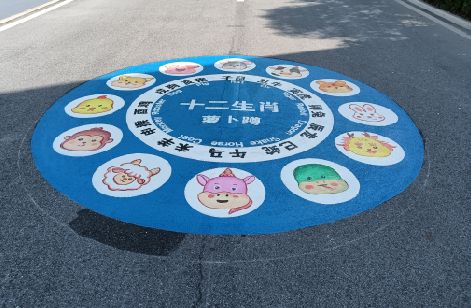 永修地面游戏彩绘